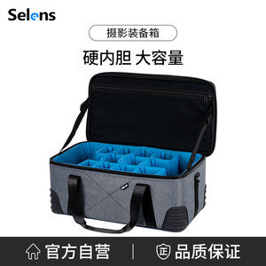 Selens喜乐仕摄影器材专用多功能收纳箱闪光灯补光灯三脚架相机镜头设备箱摄影便携收纳包户外手提箱大容量