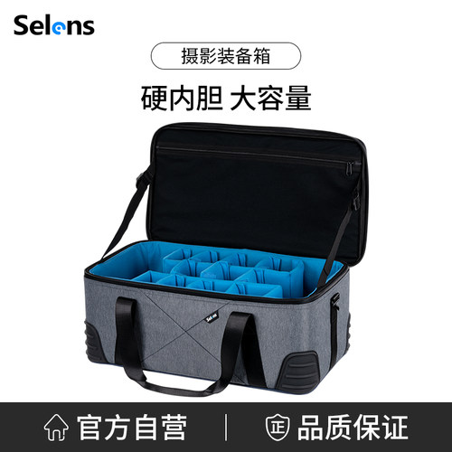 Selens/喜乐仕 摄影设备专用多功能收纳箱闪光灯补光灯三脚架相机镜头保护箱摄影配件便携包户外装备箱大容量