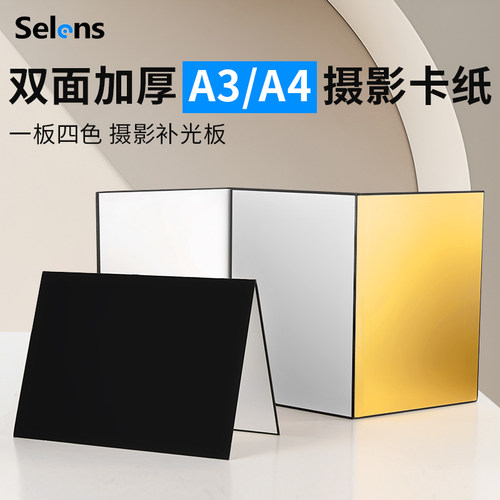 selens反光板加厚可折叠便携收纳