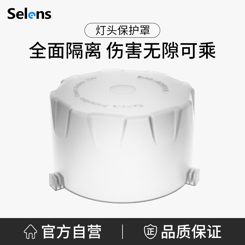 灯头保护罩柔光罩保荣口摄影便携