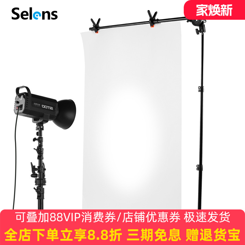 selens喜乐仕摄影纸黑柔光纸