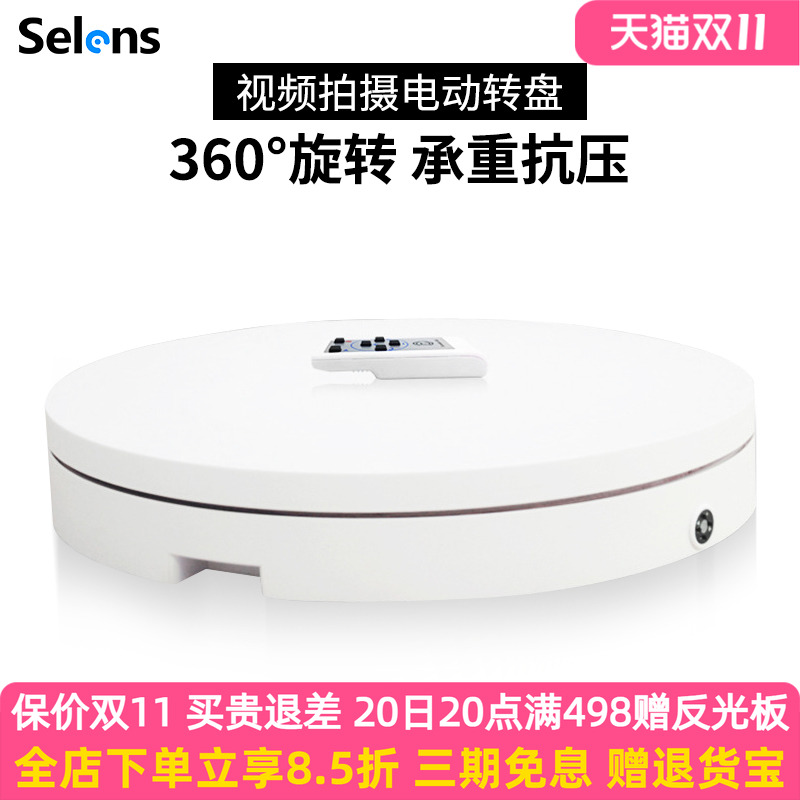 摄影转盘拍摄道具淘宝饰品背景布