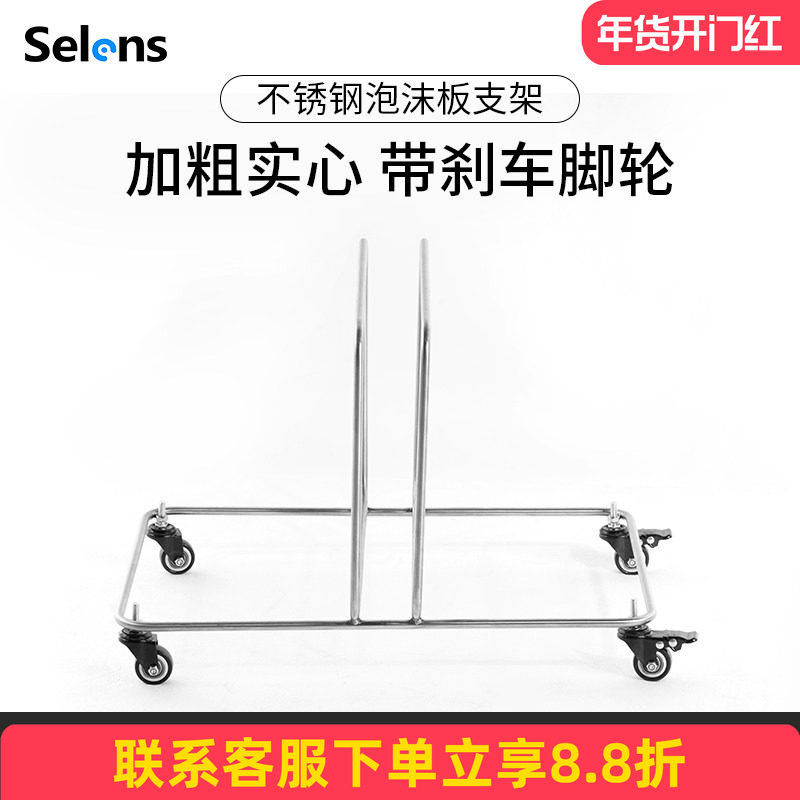 Selens/喜乐仕 摄影棚泡沫板底座不锈钢泡沫反光板便携支架影