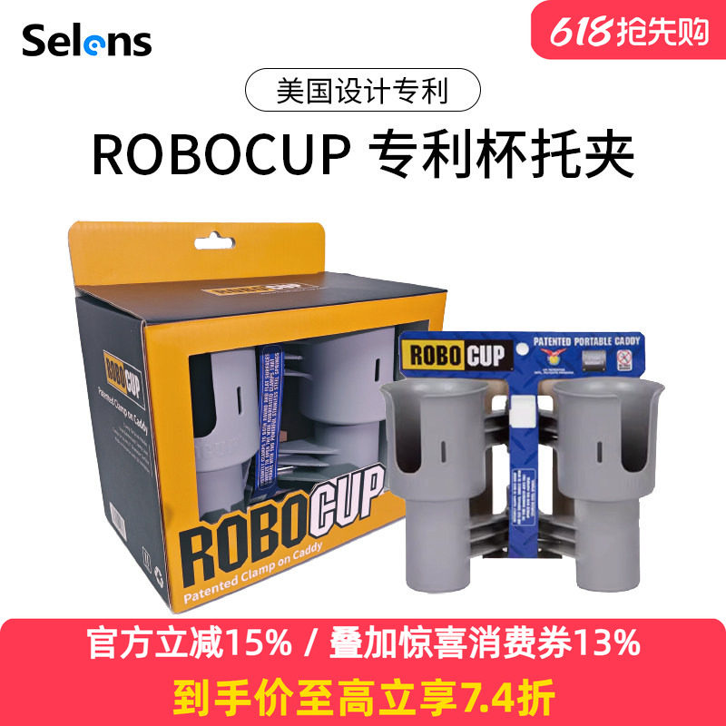 ROBOCUP 影视杯架导演车影棚灯架 场务 助理 咖啡杯托摄影工具专用夹一体两个饮料架强力夹爪钓鱼户外水杯