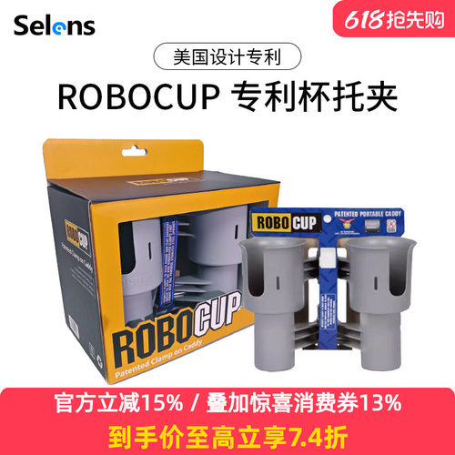 ROBOCUP 影视杯架导演车影棚灯架 场务 助理 咖啡杯托摄影工具专用夹一体两个饮料架强力夹爪钓鱼户外水杯