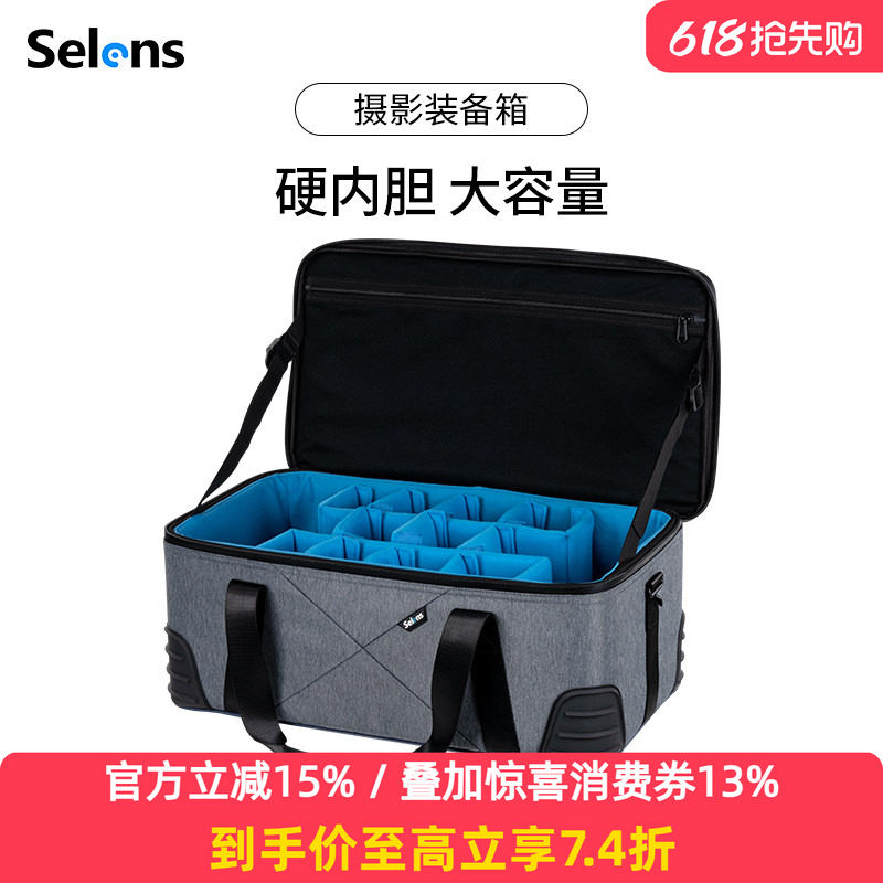 Selens/喜乐仕 摄影设备专用多功能收纳箱闪光灯补光灯三脚架相机镜头保护箱摄影配件便携包户外装备箱大容量