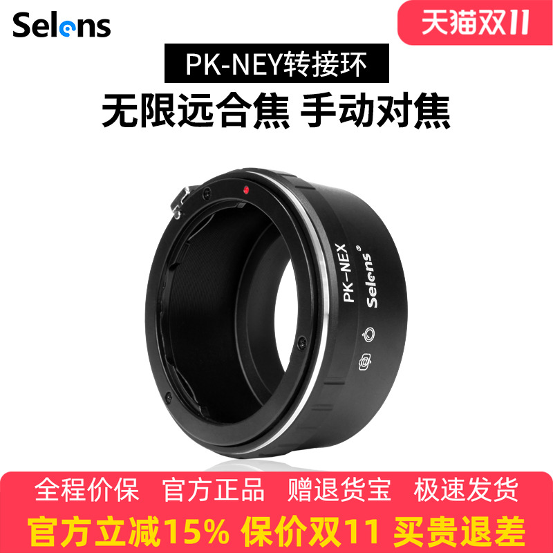 selens/喜乐仕pk-nex威达等镜头
