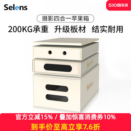 喜乐仕摄影苹果箱影视剧组垫脚板