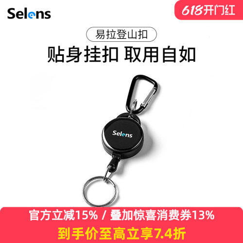 登山伸缩扣弹力回弹工牌胸牌挂绳