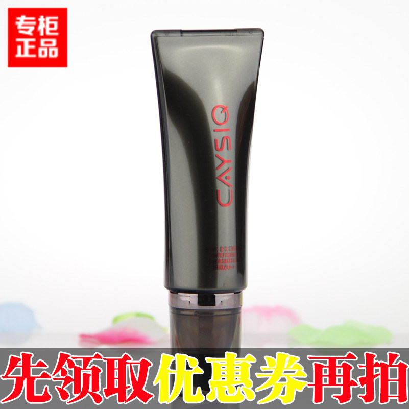 凯丝绮光影弹性CC霜 九效CAYSIQ保湿bb滋润斯琦彩妆弹润正品