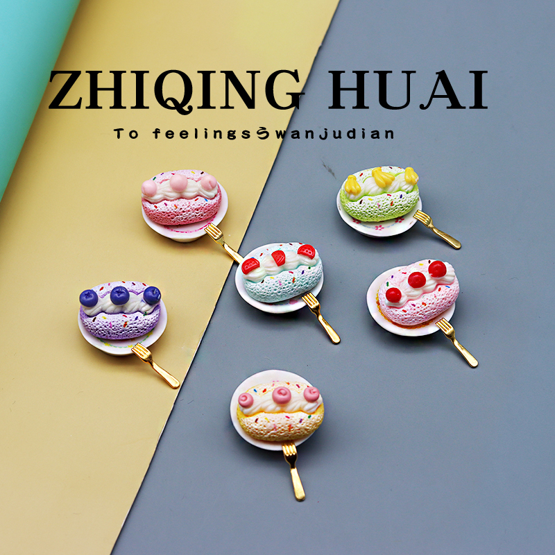 独立盲袋迷你微缩奶油水果蛋糕