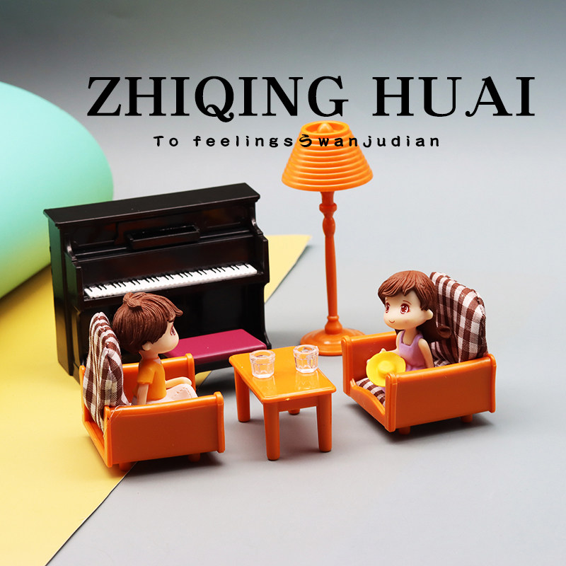迷你家具女孩坐布沙发男孩弹钢琴
