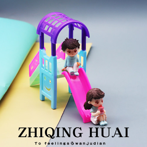 微缩迷你仿真滑滑梯游乐园公园