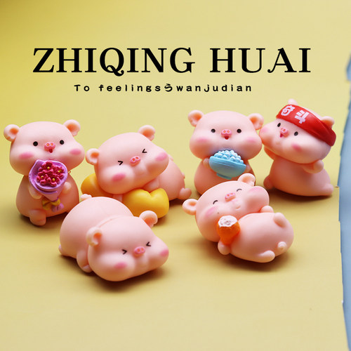 独立盲袋迷你小动物小猪奋斗一套
