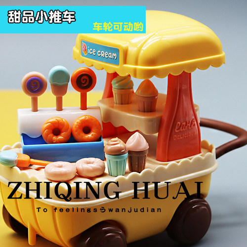 过家家玩具甜品小推车车轮可动