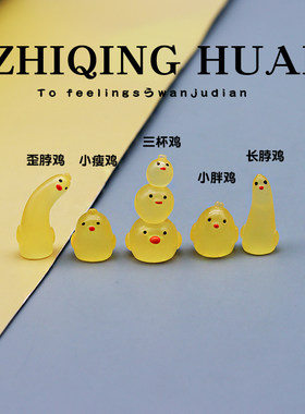 独立盲袋微缩小黄鸡一套歪脖鸡