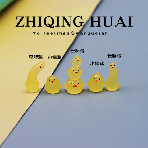 独立盲袋微缩小黄鸡一套歪脖鸡