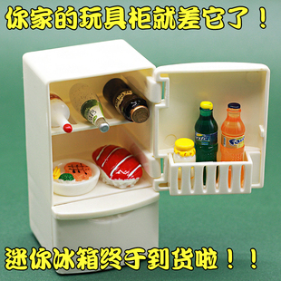 迷你小冰箱玩具百搭食玩超市bjd饮料瓶可爱模型公仔收纳摆件 包邮