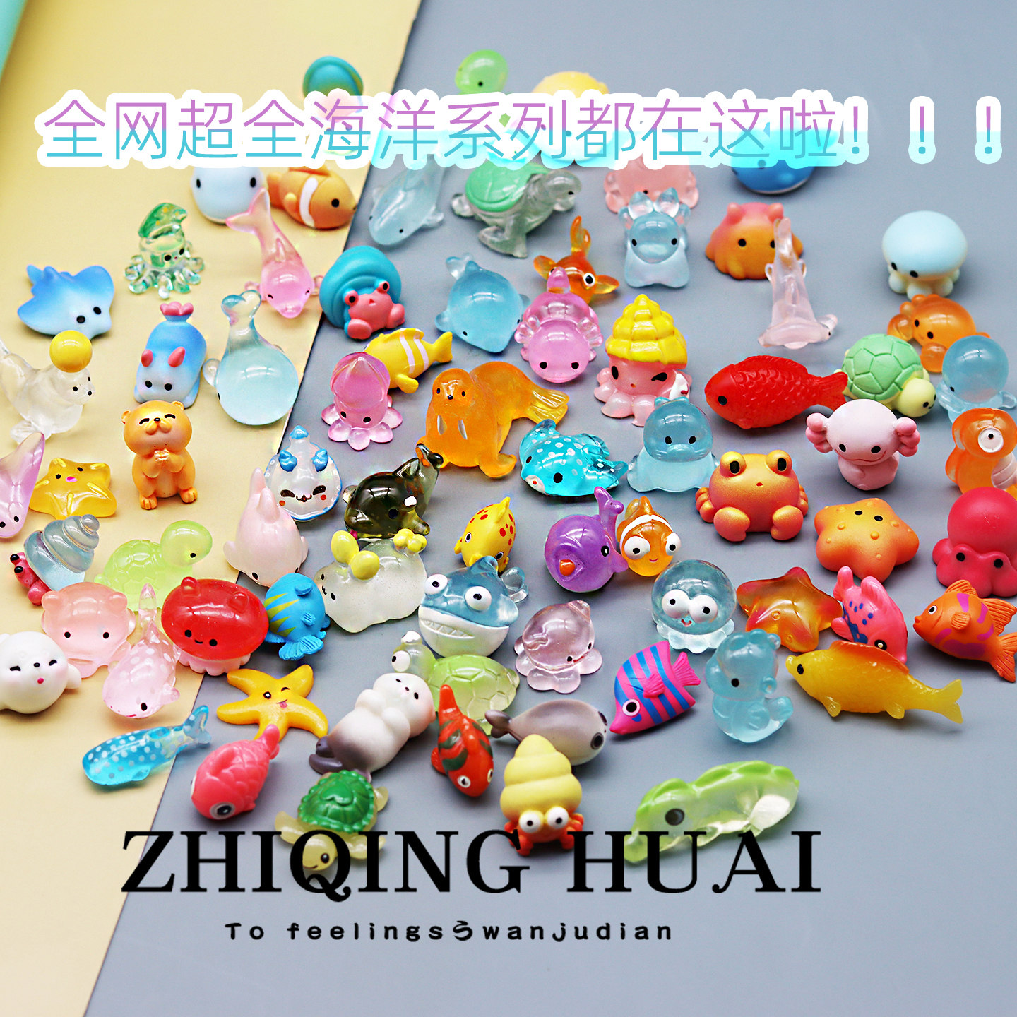 独立盲袋迷你仿真动物海洋动物