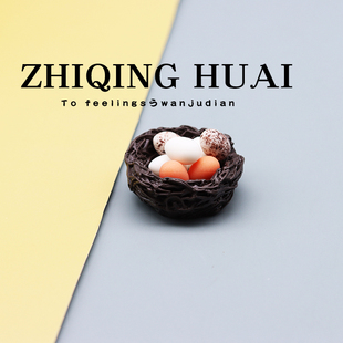迷你微缩鸟窝 7个鸟蛋一套过家家玩具食玩食物摆件模型礼物