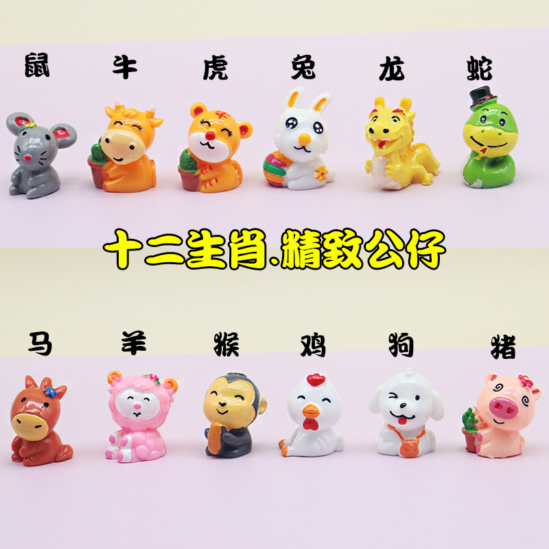 包邮微缩迷你可爱小动物十二生肖一套q版公仔仿真模型孩子认知