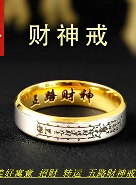 嘻哈 中古风 五路财神 钛钢戒指女 轻奢小众复古潮男指环手饰品批