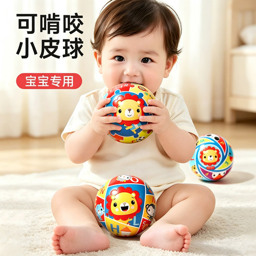 婴幼儿小皮球可啃咬软球益智玩具