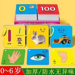 动物卡片早教启蒙书识字认字婴幼儿宝宝儿童益智看图识物玩具水果