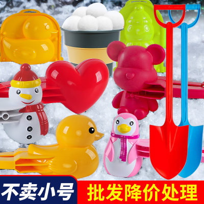 儿童打雪仗玩雪工具夹雪球模具