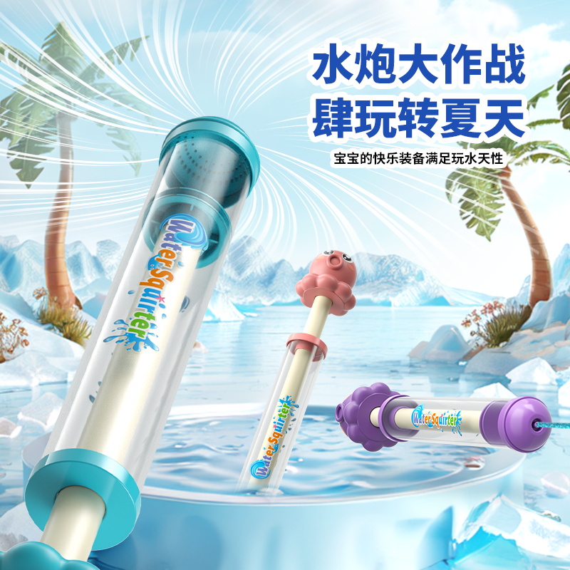烟花水枪儿童玩具喷水抽拉式