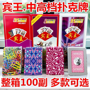 宾王扑克牌纸牌6608中高档扑克牌马拉车扇形背纹扑克整箱100副