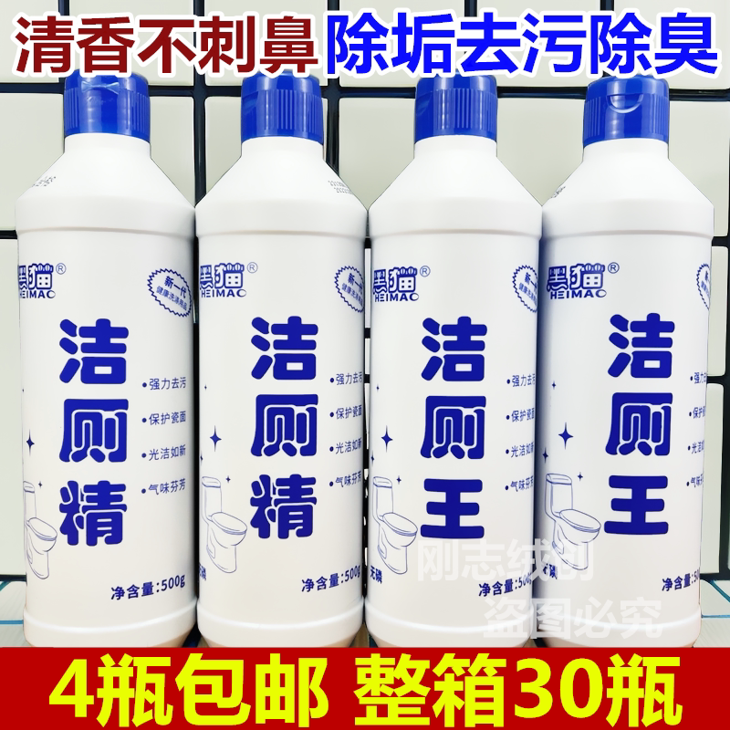 整箱装小便池马桶清洁剂