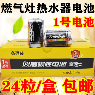 正品 双鹿1号电池燃气灶电池热水器电池手电筒电池一号大电池整盒