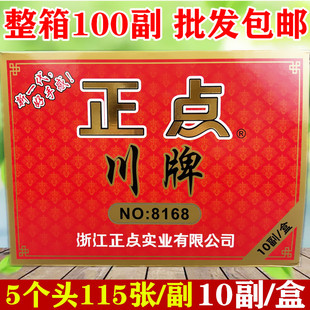 正点川牌8168四川长牌重庆幺地人水浒传人物扑克5个头115张 整箱