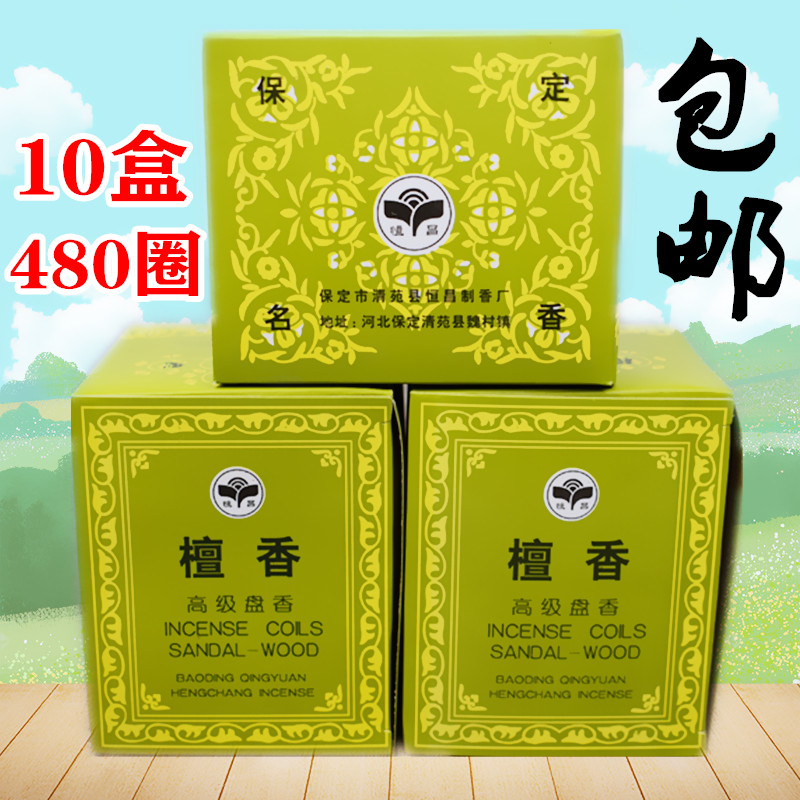 鑫优燃宾馆高级厕所檀香10盒包邮