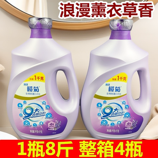 榄菊洗衣液4公斤浪漫熏薰衣草香手洗机洗衣液1.8kg大瓶家用整箱
