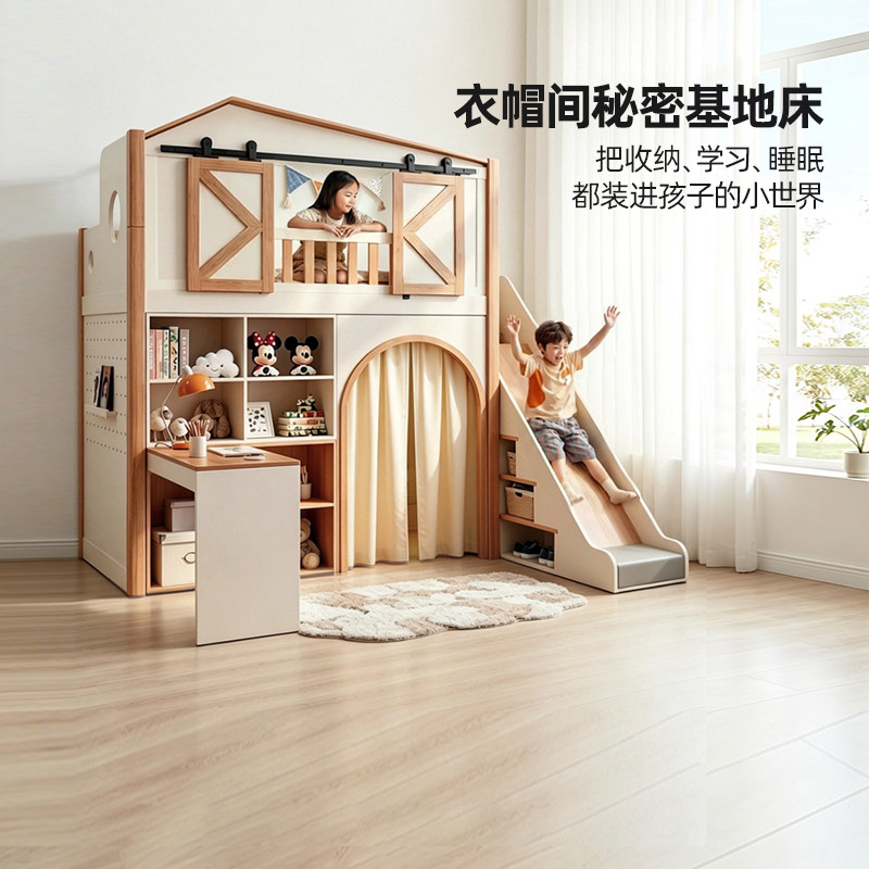 安兰图全实木秘密基地床