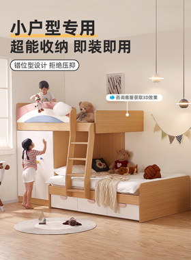 An Lantu错位上下床交错小公寓双层床和下铺组合儿童床和衣柜集成