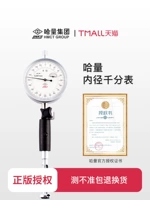 Harbin Quantal Diameter Тысячи метровских цилиндров измерение таблицы цилиндров. Домохозяйственные мосты, потерю пружины, тысячи таблиц 18-35 0,001 Внутренний диаметр таблицы