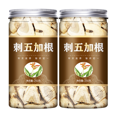 刺五加根中药材500g正品旗舰店东北长白山刺五加片茶五加皮粉野生