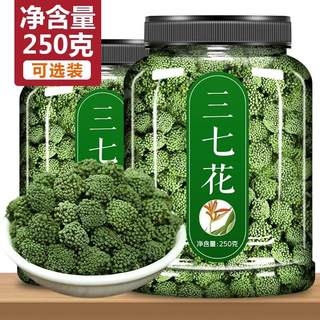 三七花官方旗舰店野生文山特级云南正宗正品散装500g粉田七花茶干