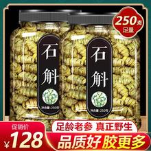 霍山正宗铁皮石斛花茶枫斗药材旗舰店粉鲜条官方正品 500g干条安徽