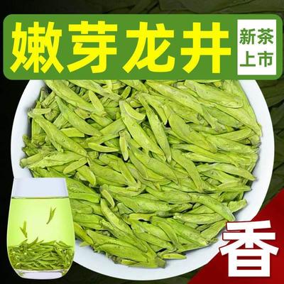 龙井茶2024新茶明前雨春茶2024年绿茶新茶叶杭州特级官方旗舰店碎