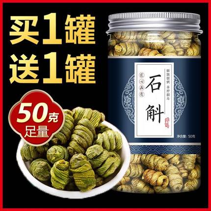 铁皮石斛正品旗舰店中药材干条新鲜枫斗配霍山米斛花茶功效与作用