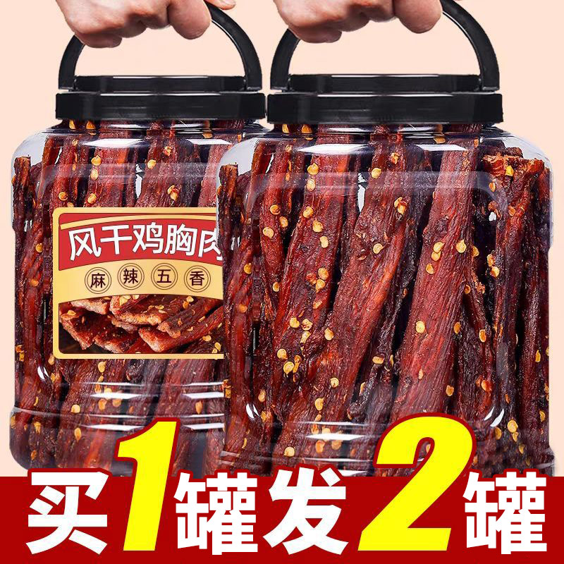 风干鸡肉手撕胸条人吃减