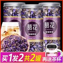 葛花喝酒前解酒药神器千杯不醉快速醒酒茶正品饮料葛根花搭枳椇子