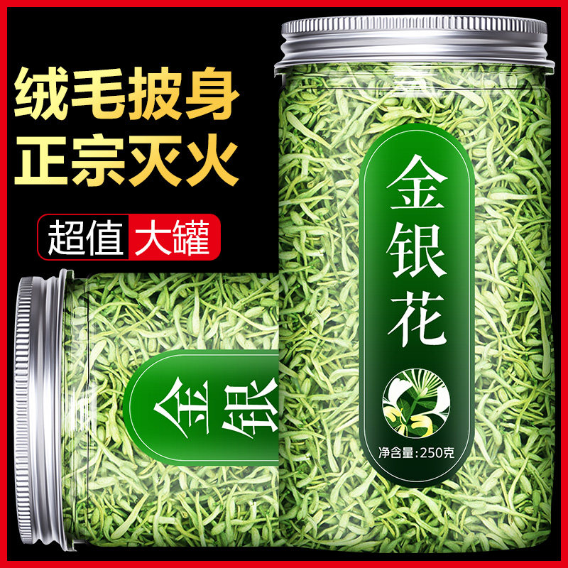金银花干茶中药材500g婴儿洗澡官方旗舰店去火清火降火菊花茶正品