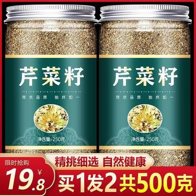 芹菜子中药材药用 500g?芹菜籽芹菜子粉 野生芹菜籽?新货 包邮