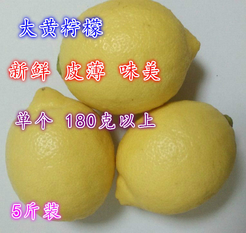5-10 chinese rhubarb lemon This season Pick fresh Strong fragrance Yellow Lemon class a Large fruit 21.8 elementin the Aquatic meat/Fresh fruits and vegetables/Cooked , Fresh fruit , Lemon  category - from Buy2taobao.com to provide professional Taobao agent buy service