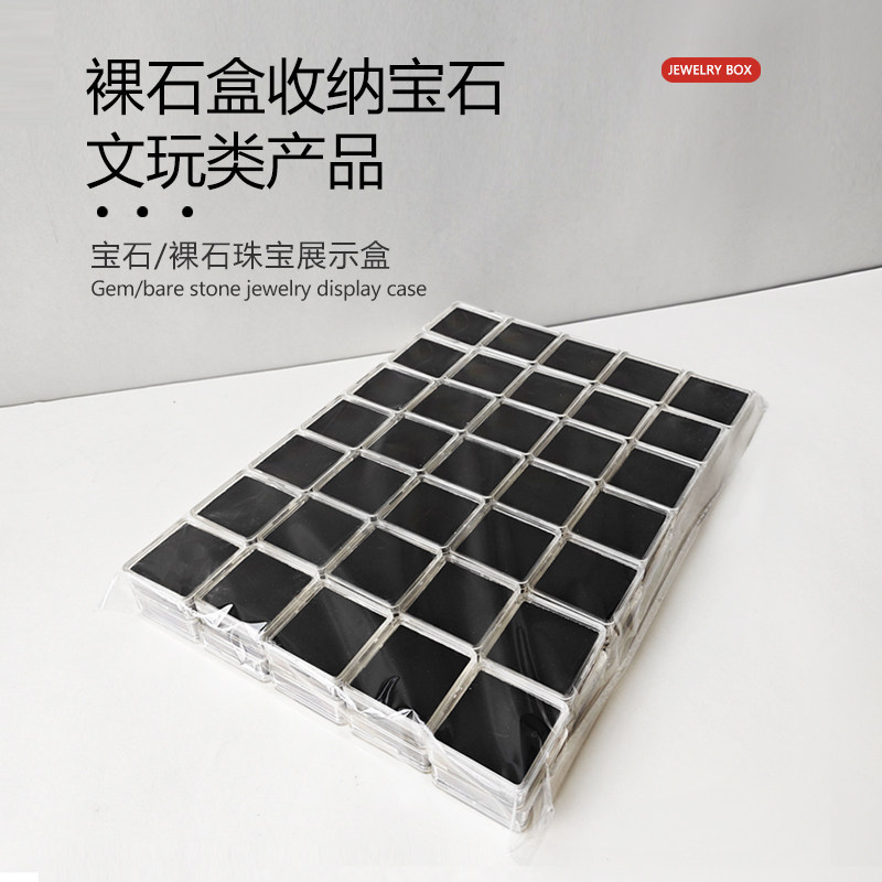 珠宝裸石盒子裸钻彩宝戒面盒包装展示收纳收藏塑料方形透明样品